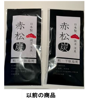 以前の商品のパッケージ