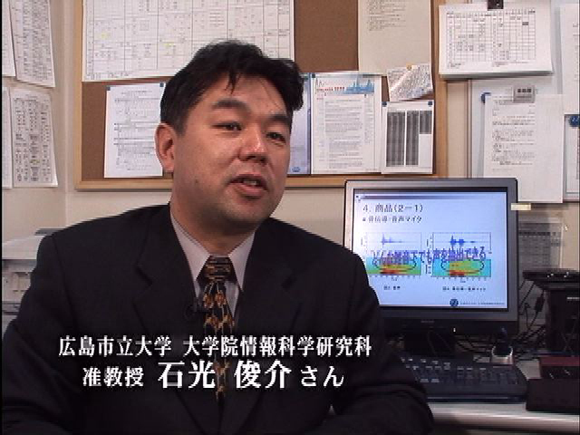 広島市立大学大学院情報科学研究科 石光俊介准教授