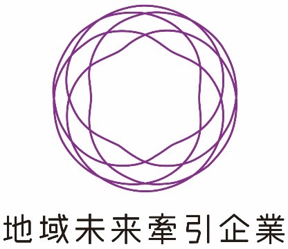 地域未来牽引企業 ロゴマーク